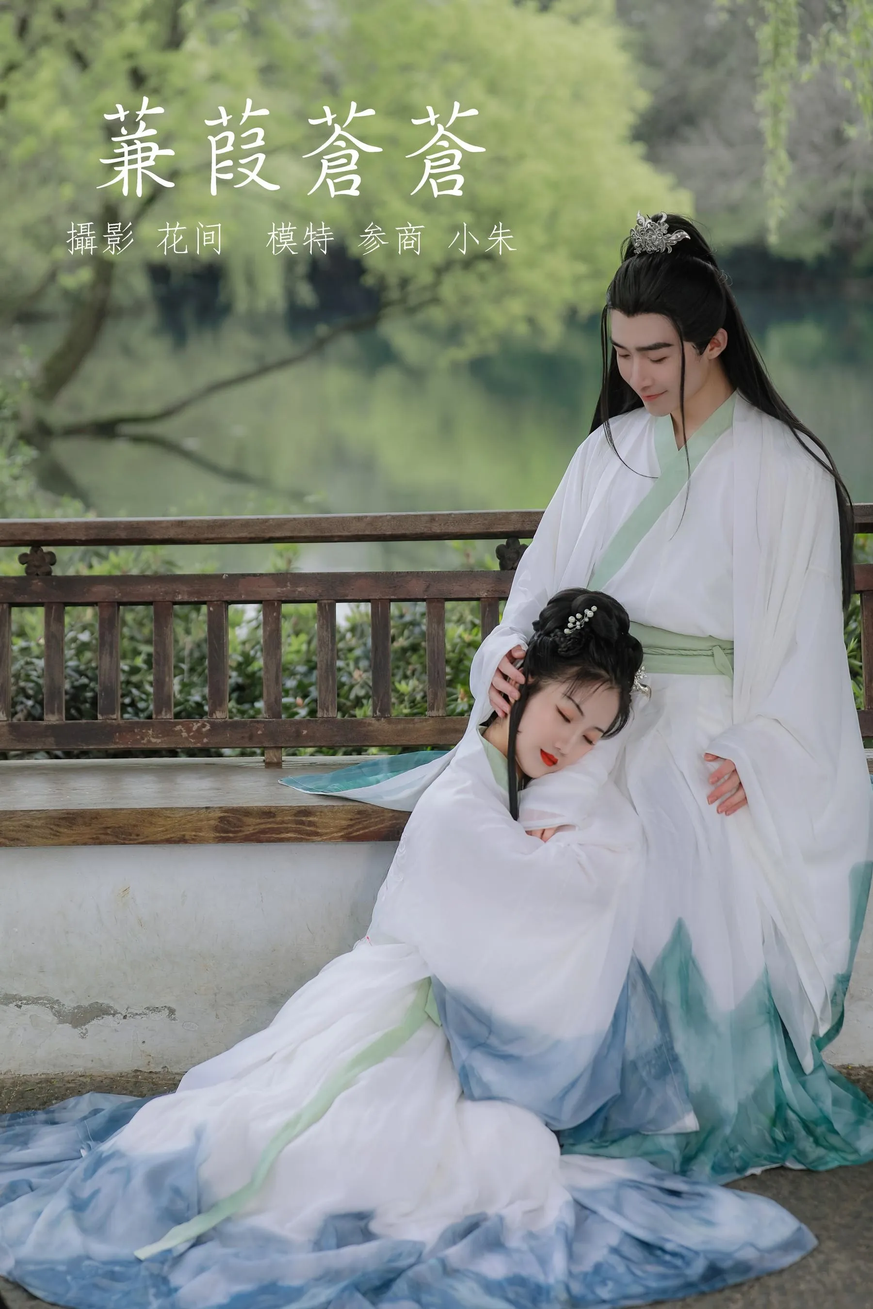 [YITUYU艺图语]2021.09.18 蒹葭苍苍 参商 [22P]插图1